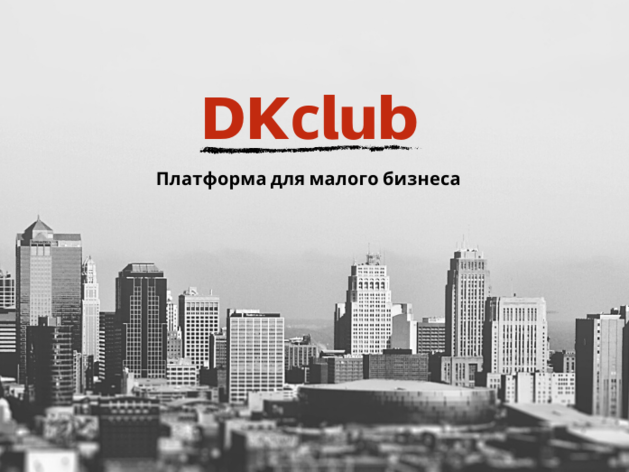 «Деловой квартал» представляет антикризисный проект для малого бизнеса