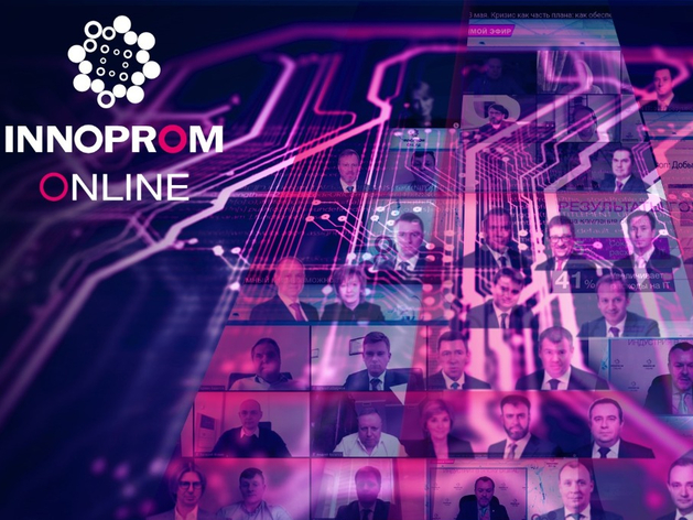 Новый сезон Иннопром Онлайн стартует с дискуссии, полезной промышленникам