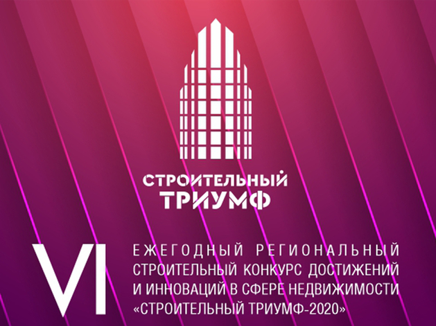 В Екатеринбурге выбрали лучшие жилые комплексы. Сильнее всего конкуренция в бизнес-классе