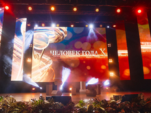 «Человек года – 2020»: текстовая онлайн-трансляция