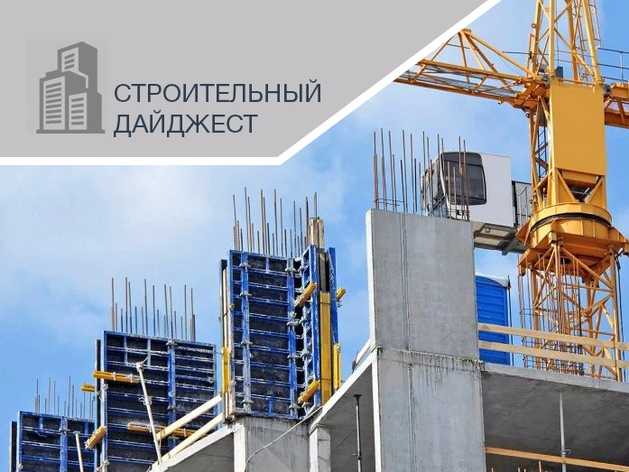 Новые большие проекты в Екатеринбурге и рост цен на квартиры. Дайджест рынка недвижимости