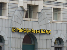 Райффайзенбанк: где в Сибири чаще всего рефинансируют свои кредиты