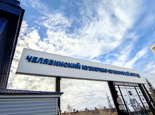 На ПАО «ЧКПЗ» опровергли новости о нанесении заводом какого-либо вреда экологии