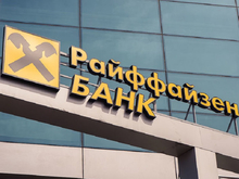 Кредитный портфель Райффайзенбанка вошёл в Top-5 рейтинга Banki.ru

