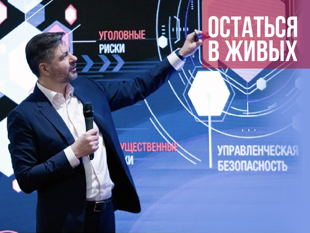 Ярослав Савин, эксперт по структурированию бизнеса и налоговой безопасности