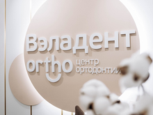 В Челябинске открылась уникальная ортодонтическая клиника для всей семьи