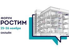 АСКОН приглашает BIM-практиков и разработчиков на форум «РосТИМ» онлайн