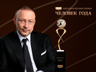 «Человек года — 20/21»: главный лауреат — Игорь Алтушкин, «Русская медная компания»