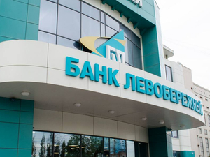 Банк «Левобережный»: 31 год с заботой о финансовом благополучии людей и бизнеса Сибири