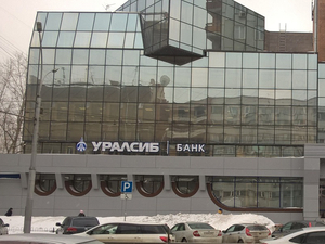 Банк Уралсиб предлагает вклад «Доход» в евро