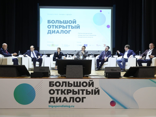 Уральские предприниматели собирают идеи для государства: как улучшить регулирование