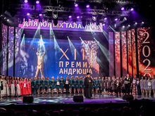 Премия «АНДРЮША-2022»: тысяча юных талантов на одной сцене и 350 тысяч зрителей