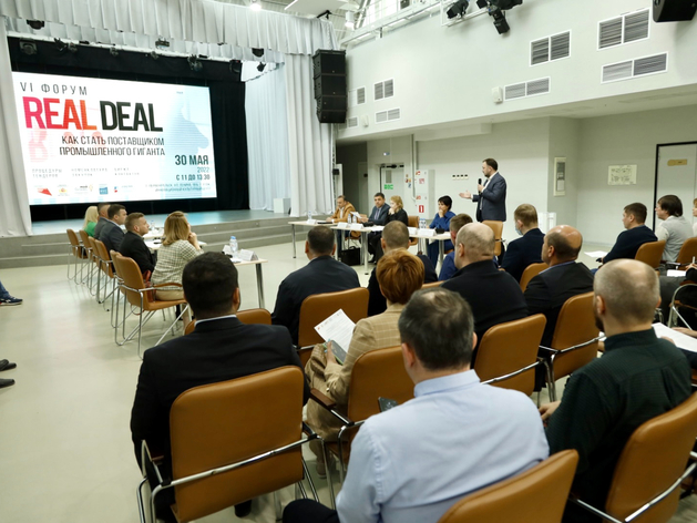 СОСПП провёл VI Форум «Real Deal: как стать поставщиком промышленного гиганта»

