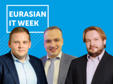 Дмитрий Ионин расскажет о господдержке компаний на бизнес-форуме «EURASIAN IT WEEK»