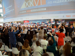 XXVI национальный конгресс по недвижимости завершился в Екатеринбурге