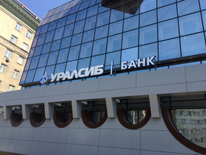 Банк Уралсиб в Новосибирске открыл второй Центр малого бизнеса 
