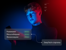 DeepTech стартапы нижегородских студентов могут получить инвестиции MTS AI