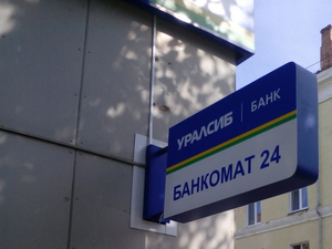 Банк Уралсиб запустил виртуальную карту МИР Business с возможностью снятия наличных