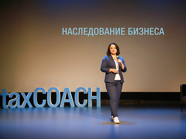 Анастасия Тайшина, эксперт центра структурирования taxCOACH