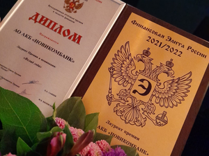 Новикомбанк стал победителем премии «Финансовая элита России»
