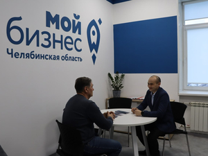Центр «Мой бизнес» откроется еще в одном городе Челябинской области 