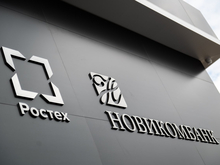 Новикомбанк запустил выгодные акции для клиентов к юбилею «Ростеха»