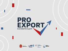В Челябинске пройдет конференция Pro Export для экспортно ориентированных компаний