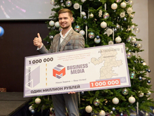 Челябинская компания разыграла сертификат на миллион рублей в преддверии Нового года