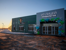 В Челябинске торжественно открыли «цифровой» лицей. Фото