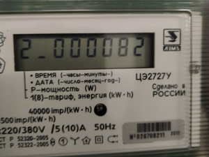 РЭК снизила тарифы на электроэнергию в Свердловской области
