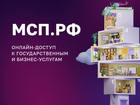 Предпринимателей Красноярского края предупредят о проверках через цифровую платформу