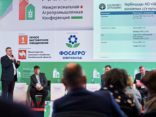 8-9 февраля в Челябинске пройдет Межрегиональная агропромышленная конференция МАК-2023