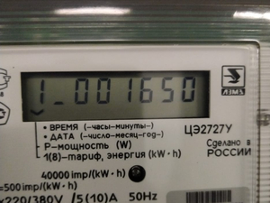 УК Екатеринбурга получили разъяснение, как начислять плату за электроэнергию