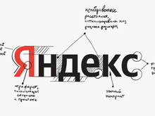 «Яндекс» изменит все сервисы под новую российскую нейросеть YaLM 2.0