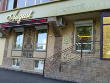 Меховой салон засудил тюменский комитет по рекламе за тайный демонтаж вывески