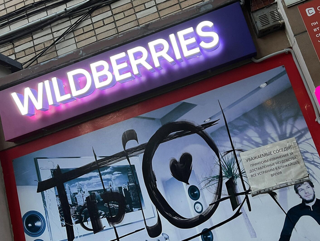 Продавцы продавили у Wildberries смягчение штрафов для пунктов выдачи заказов