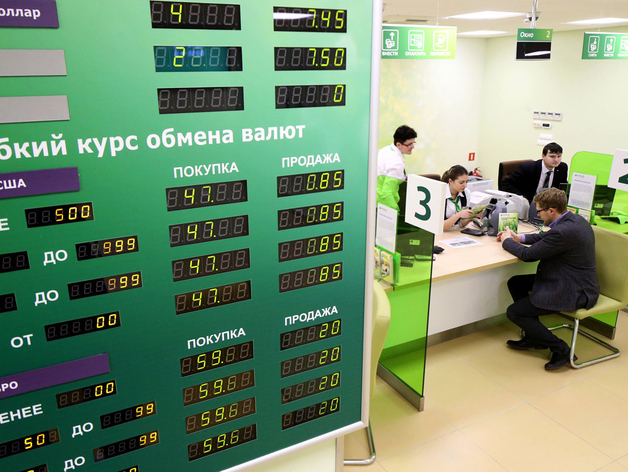 Рубль опять укрепился: курсы валют опустились до самых низких значений за месяц