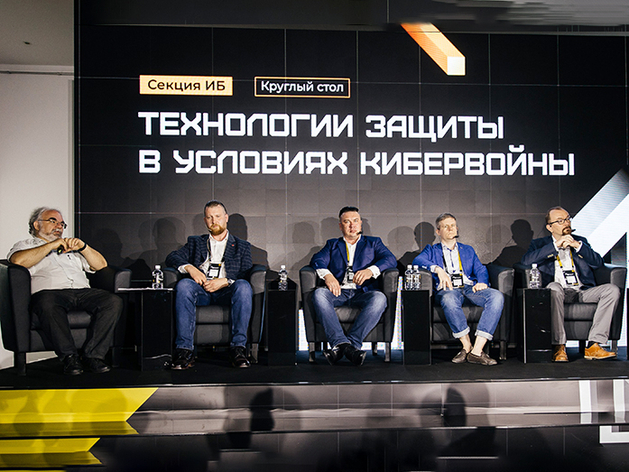 Главные эксперты по кибербезопасности со всей России соберутся в Екатеринбурге
