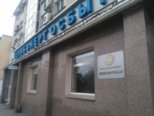«Челябэнергосбыт» за миллиард рублей продаёт чужие долги