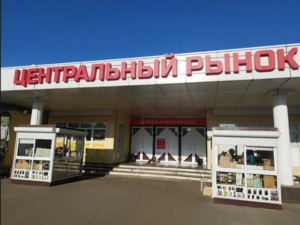 Центральный рынок Красноярска может сменить собственника
