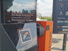 В Красноярске с 5 июня вновь заработают платные парковки