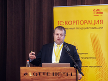 Зачем внедрять 1С:ERP, расскажут на конференции в Екатеринбурге