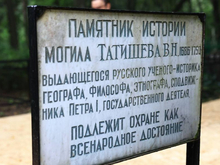 Уральцы добились благоустройства пешеходной тропы к могиле основателя Екатеринбурга
