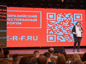 Главный ресторанный форум Урала пройдет в Екатеринбурге 22 сентября