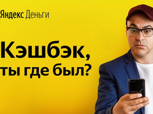 Новый конкурент банкам? «Яндекс» вывел на рынок собственный финтех-сервис
