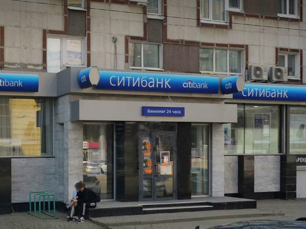 Ситибанк объявил о закрытии уральского филиала