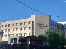 В Свердловском департаменте по развитию туризма проходит прокурорская проверка