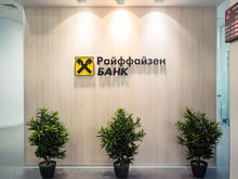 Банк России аннулировал лицензию Райффайзенбанка на рынке ценных бумаг