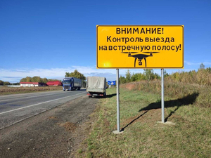 На тюменских трассах появились дорожные знаки с предупреждением о дронах