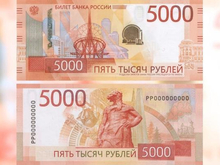 На купюре в 5000 руб., посвященной Екатеринбургу, изображена стела Европа – Азия